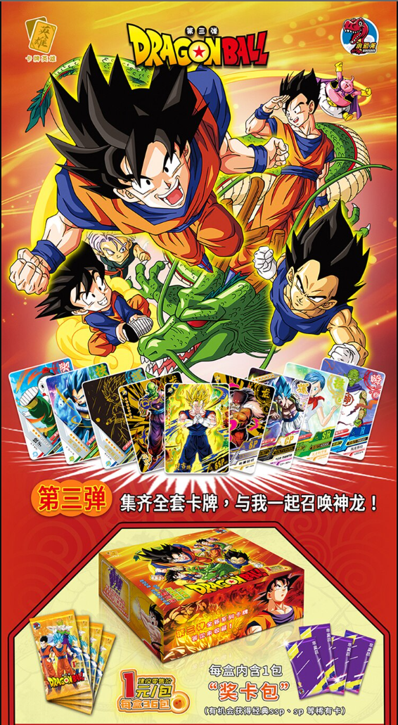 Dragon Ball Z Trading Card Game Booster Box NS-01