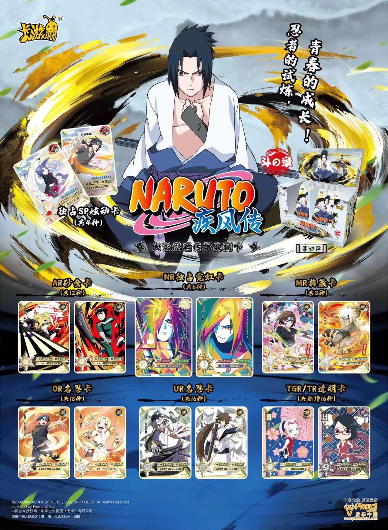 Carte à Collectionner Naruto (Tier 4 S3)